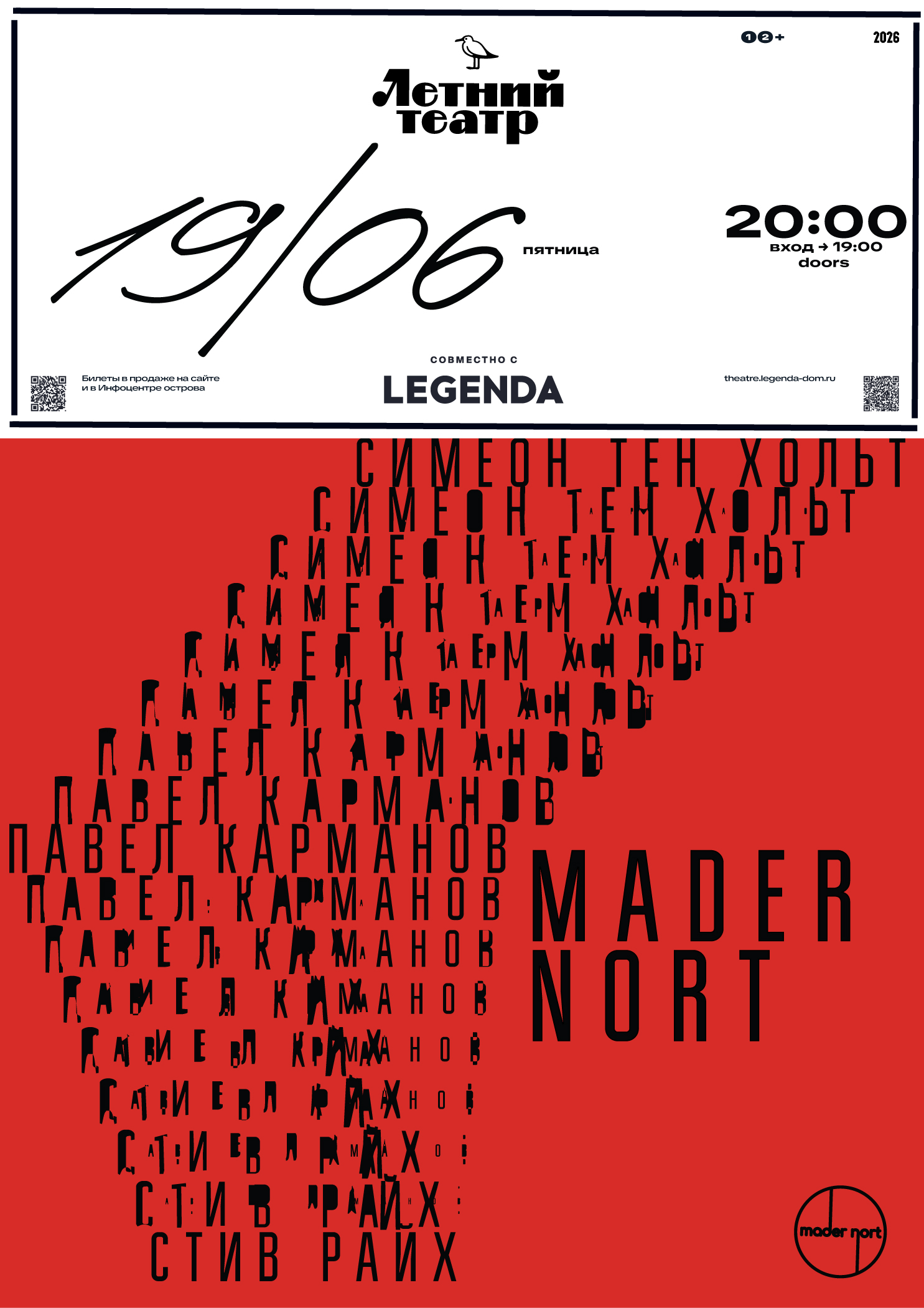 Mader Nort red poster