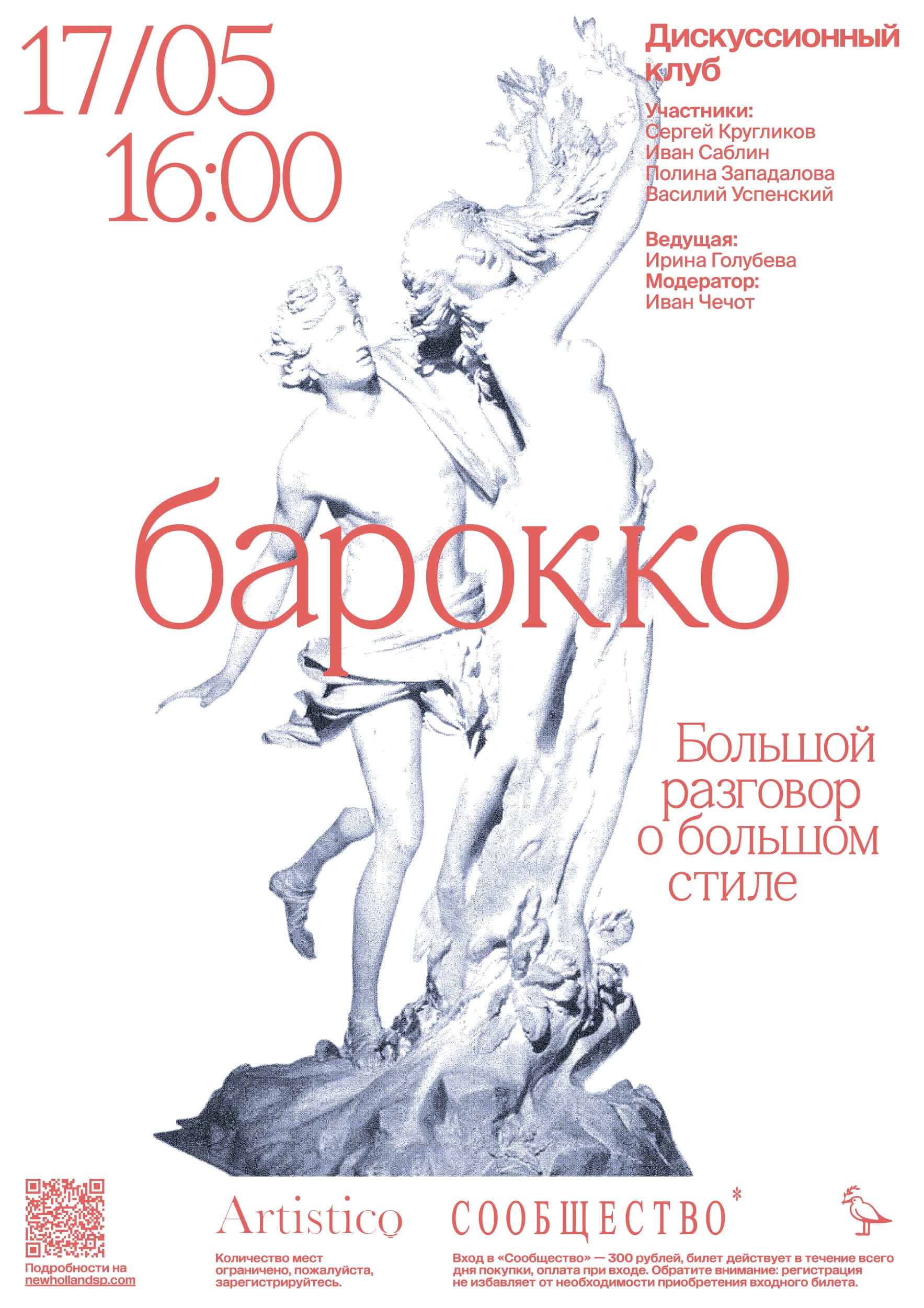 Barocco discussion club poster