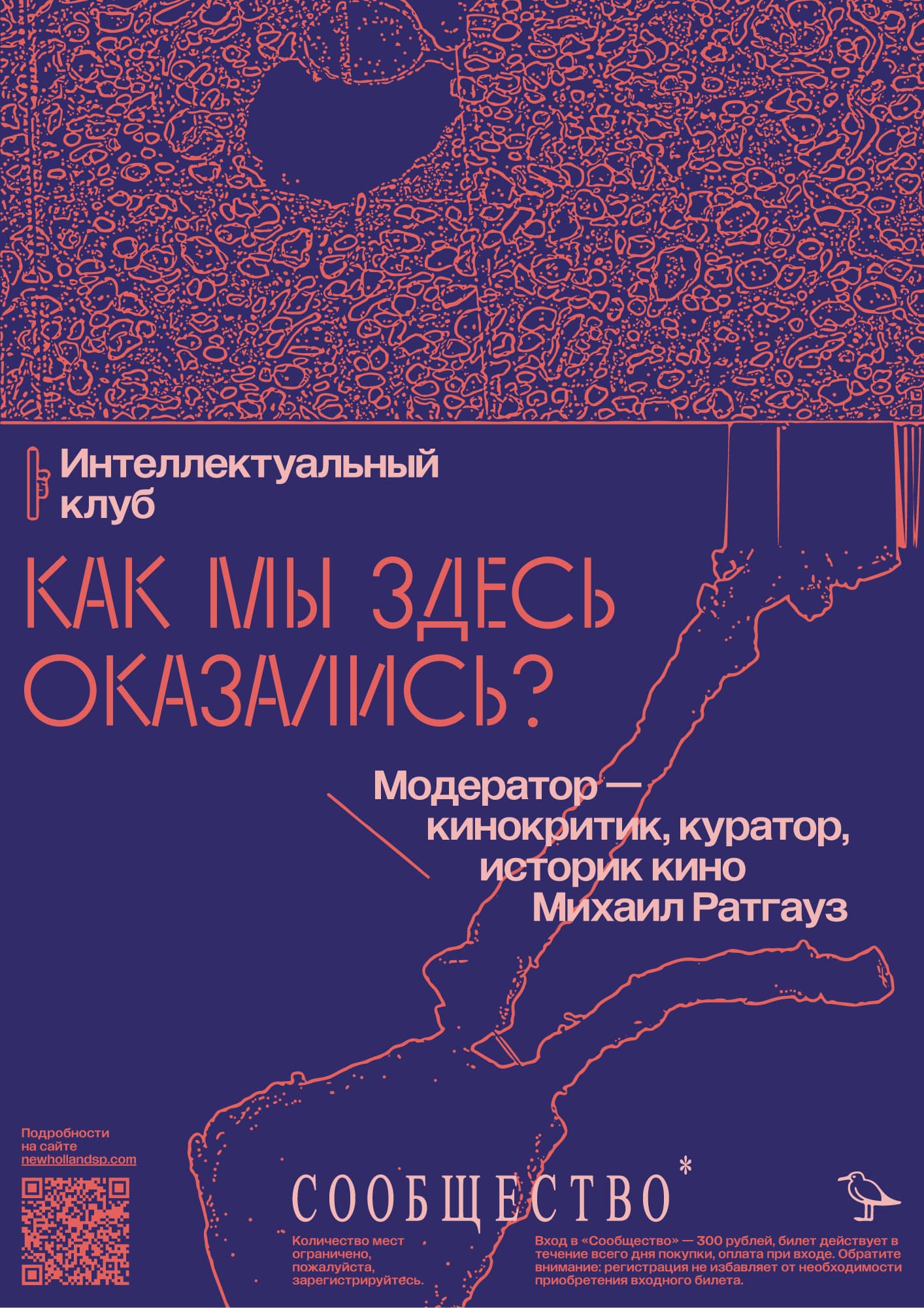 Intellectual club poster