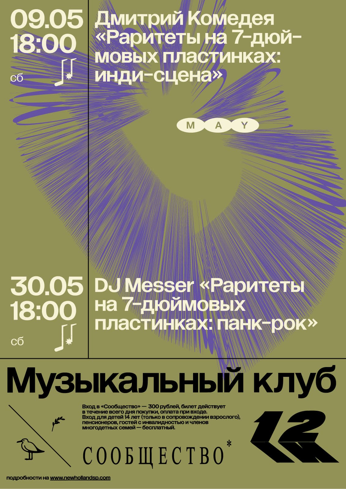 Music club poster