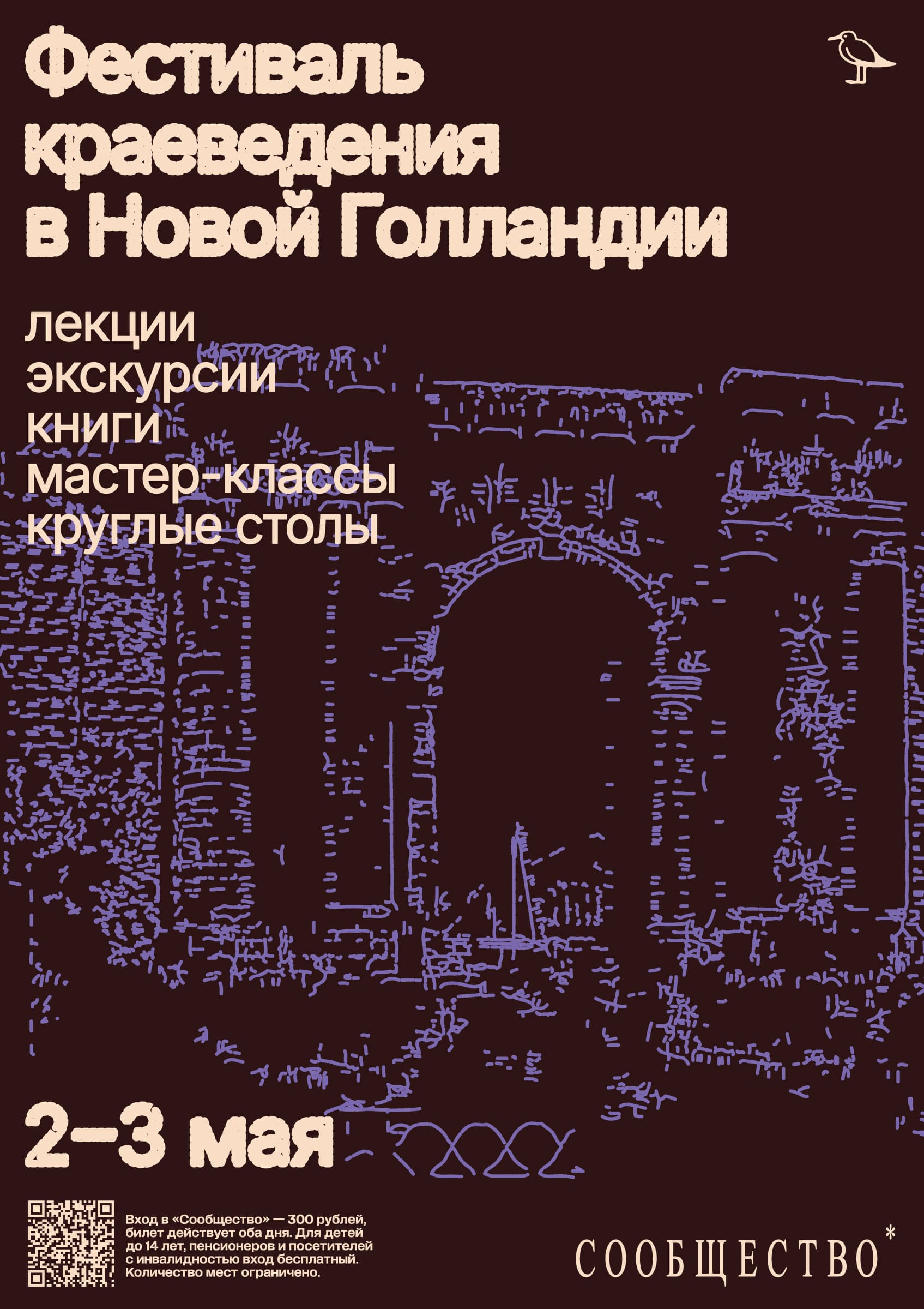 Local history festival poster