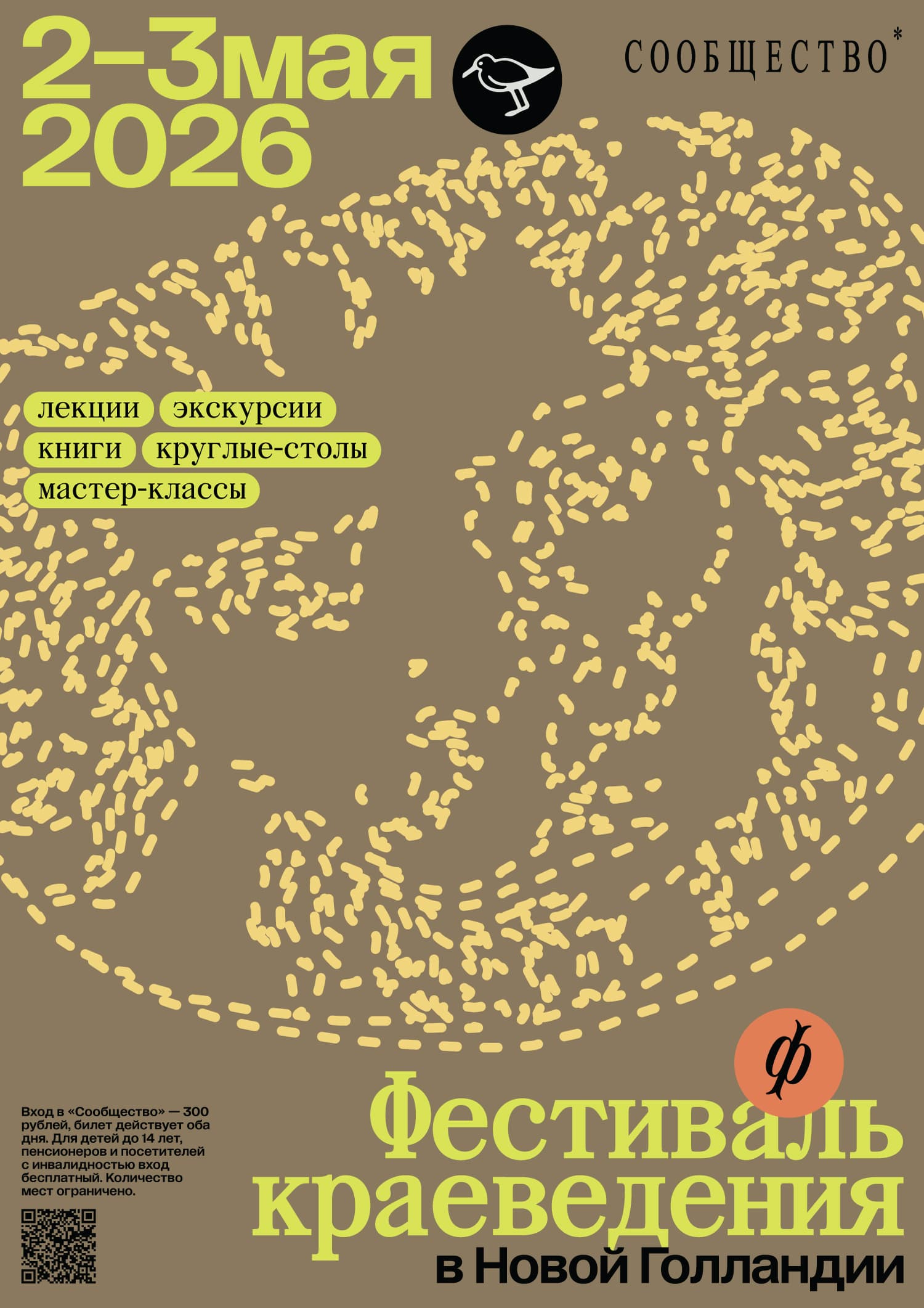 Local history festival poster, brown version