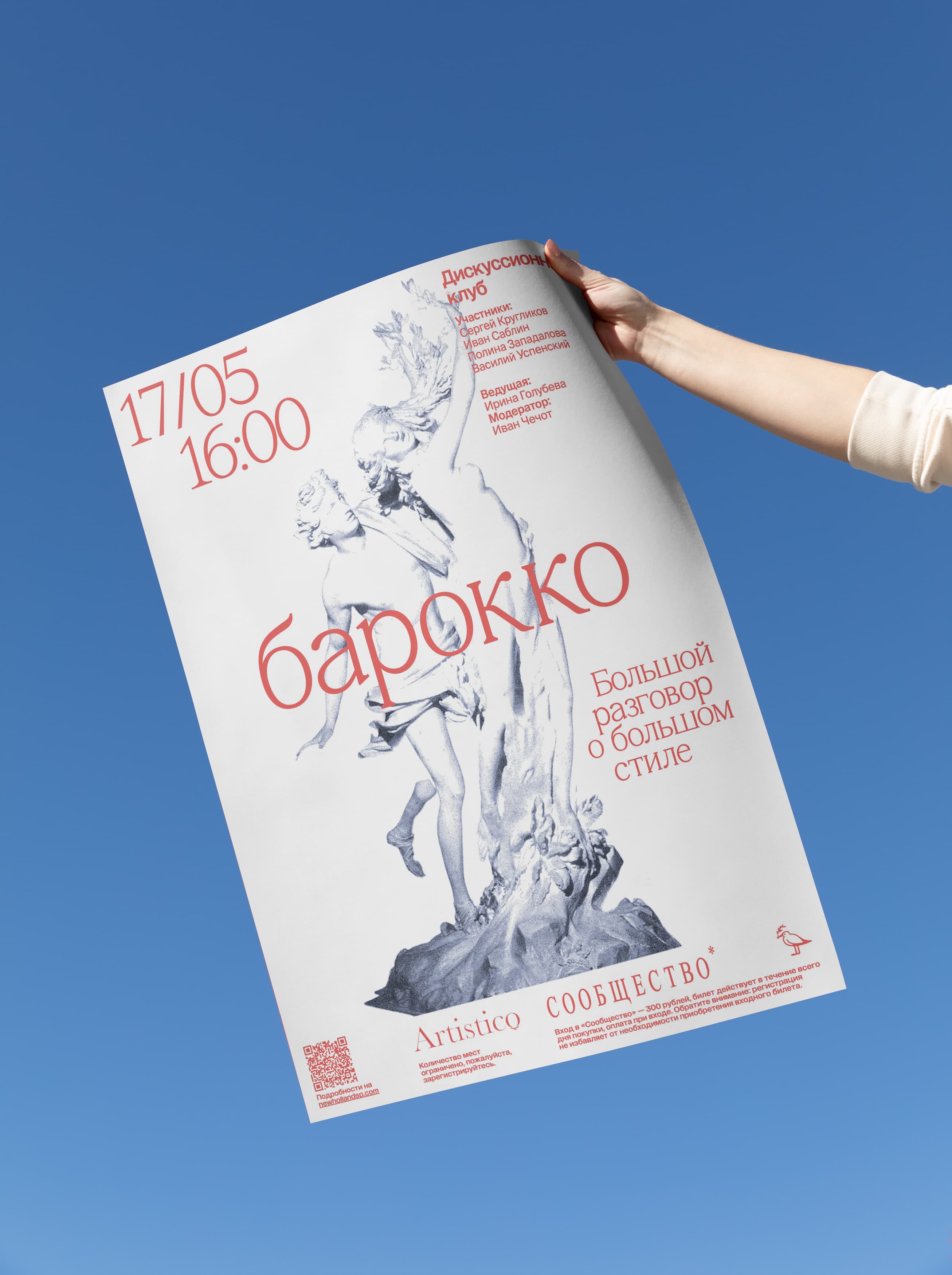 Barocco poster held against the sky