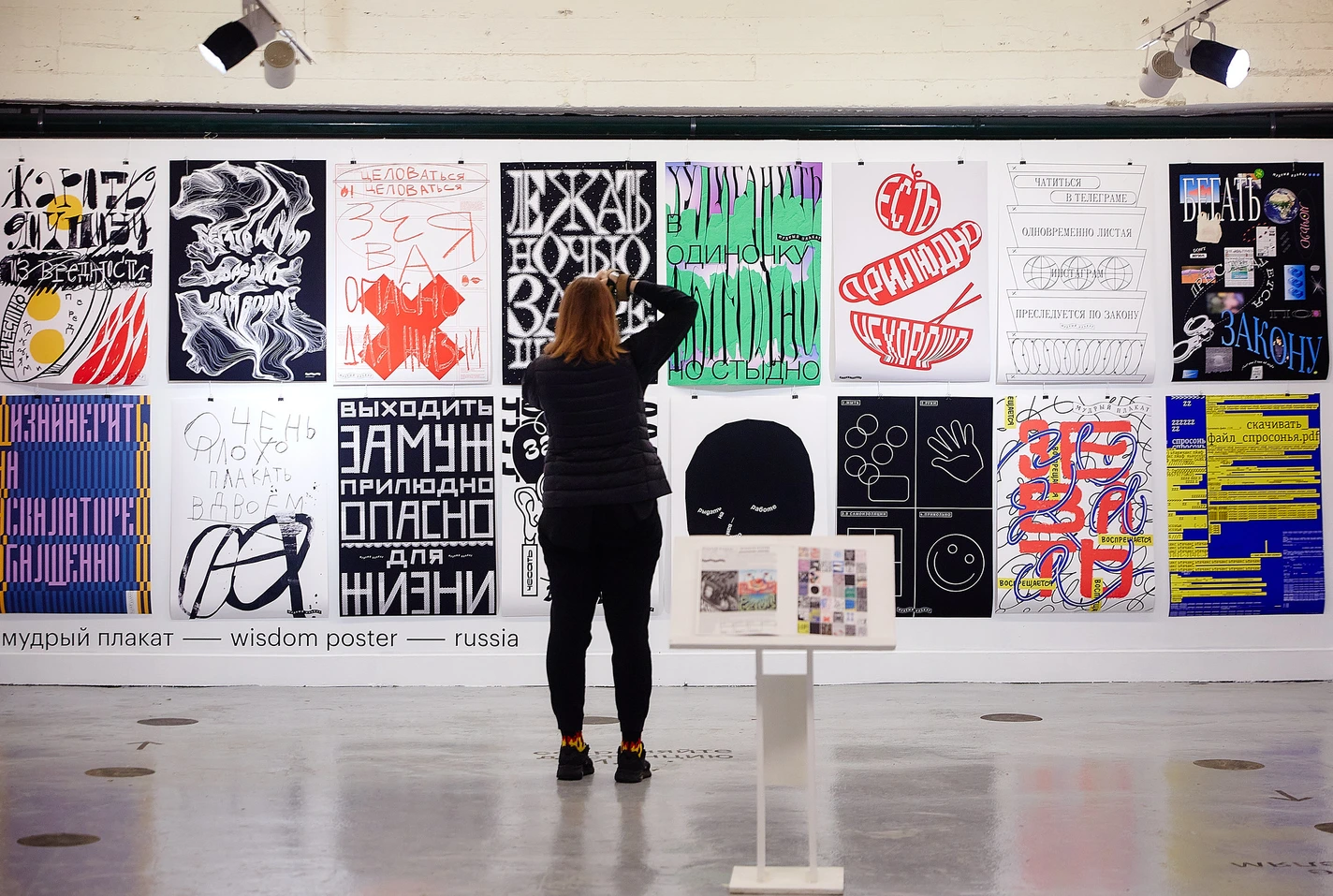 Exhibition wall of posters