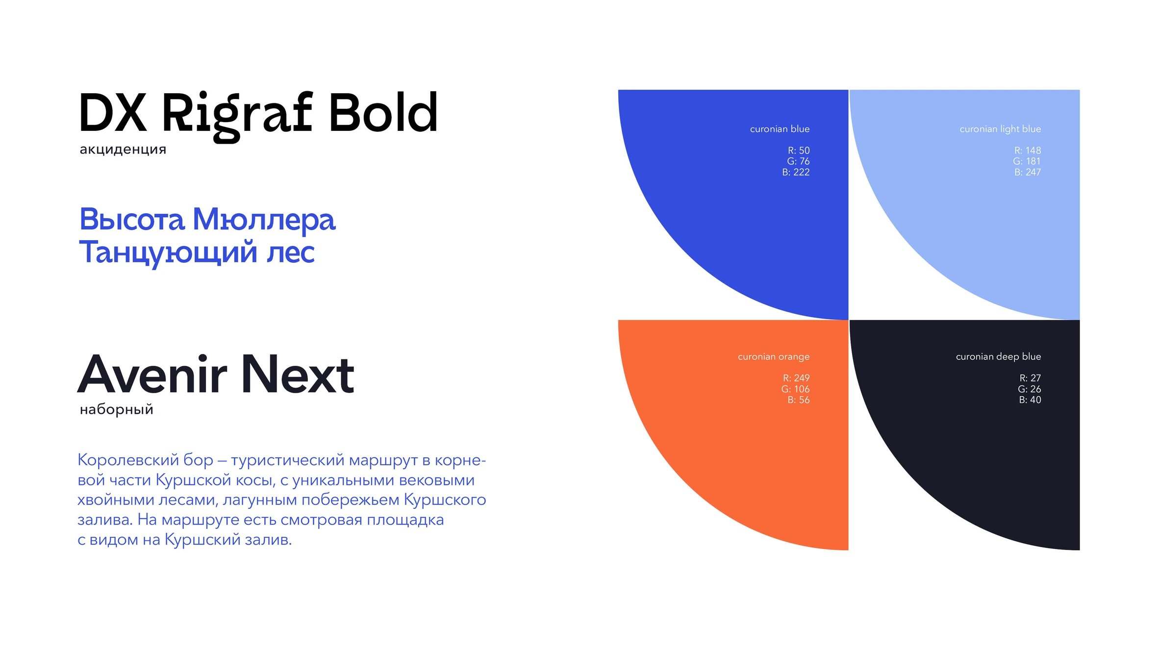 DX Rigraf Bold and Avenir Next type specimens with the Curonian Spit color palette