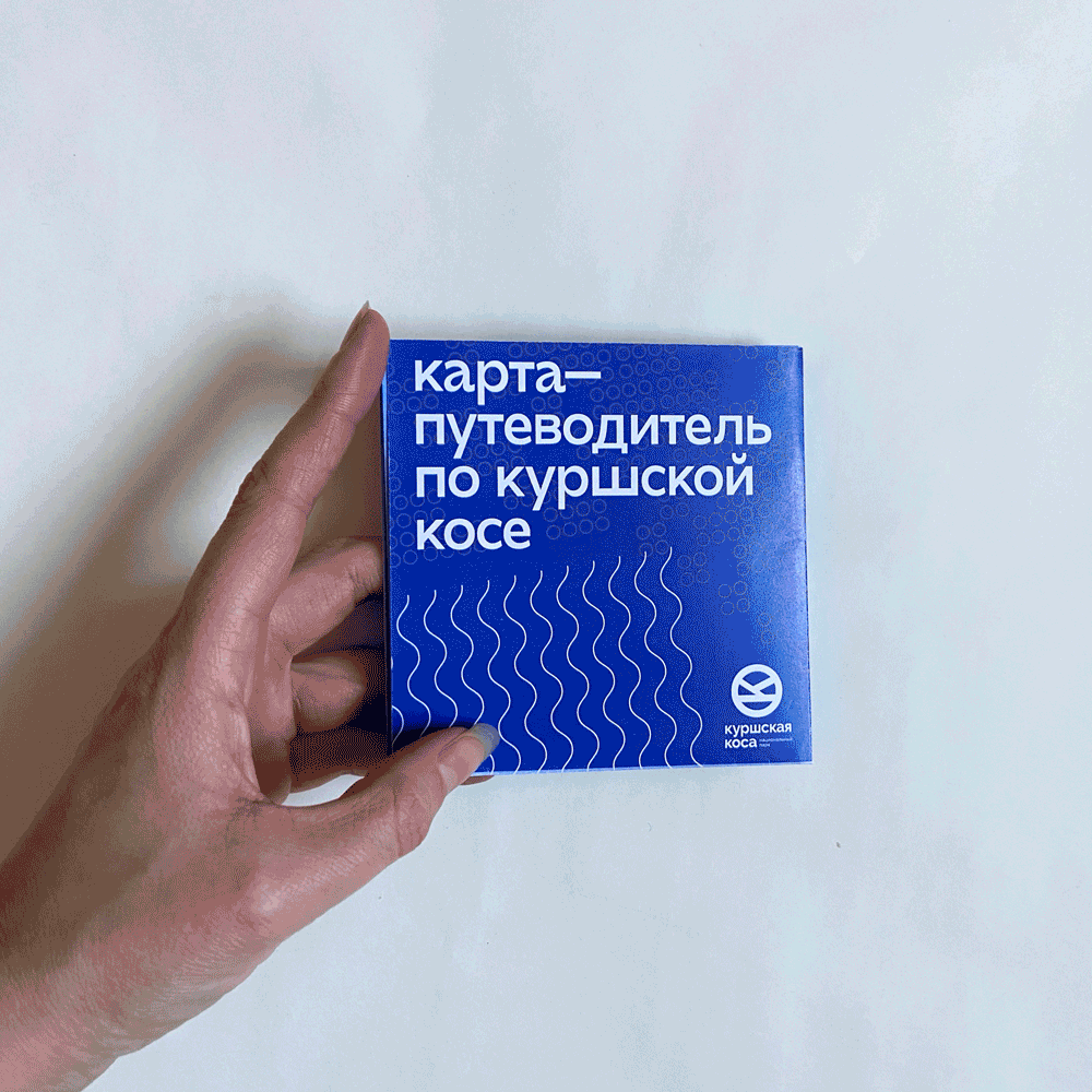 Curonian Spit map guide booklet, closed cover