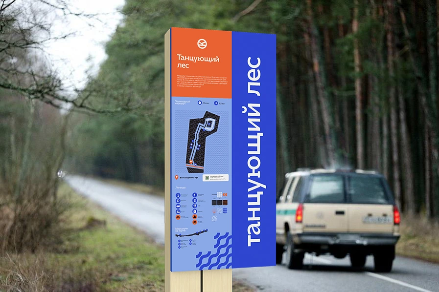 Information stand by the road